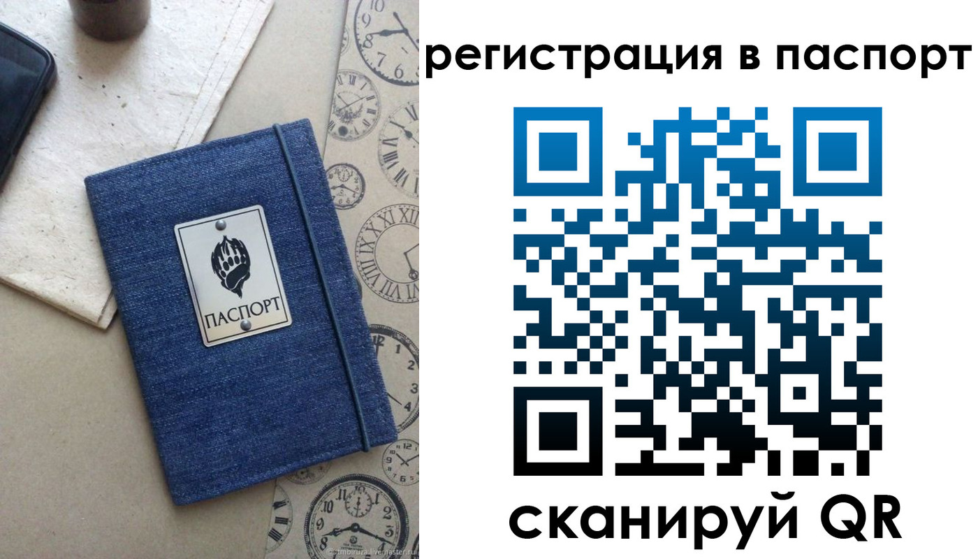 прописка в Вилюйске