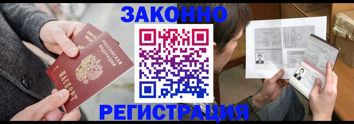 где прописаться в Вилюйске