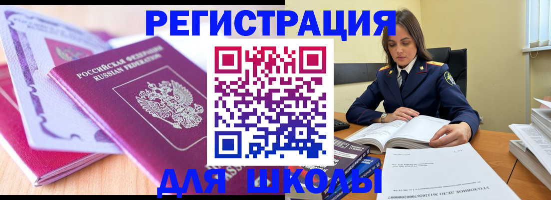 прописка 2025 в Вилюйске